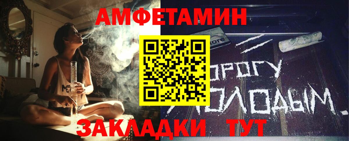 Amphetamine 97%  АМФ  Краснознаменск  Вход с VPN 