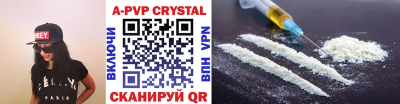 Alfa_PVP Crystall  Краснознаменск 
