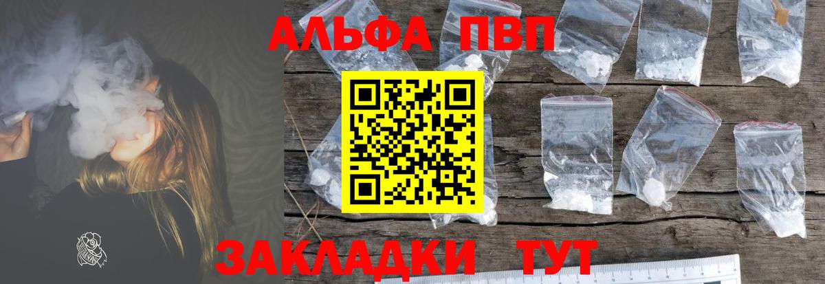 Alfa_PVP крисы CK Краснознаменск