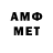 Амфетамин 98% Josiana M.