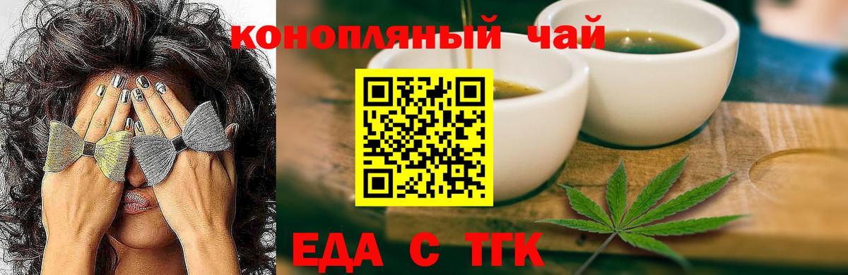 Краснознаменск  Печенье с ТГК марихуана  Вход с VPN 