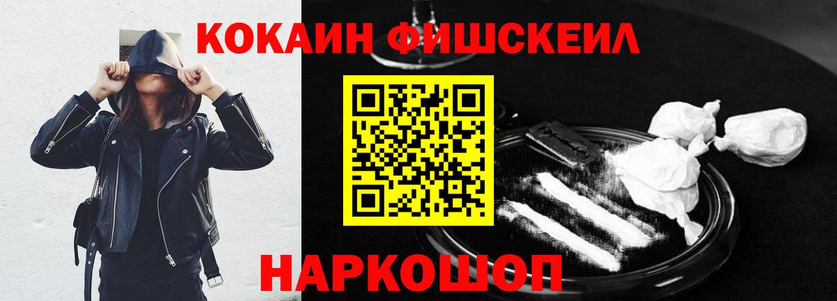 Краснознаменск  КОКАИН Эквадор  Вход с VPN  Кокаин 97% 