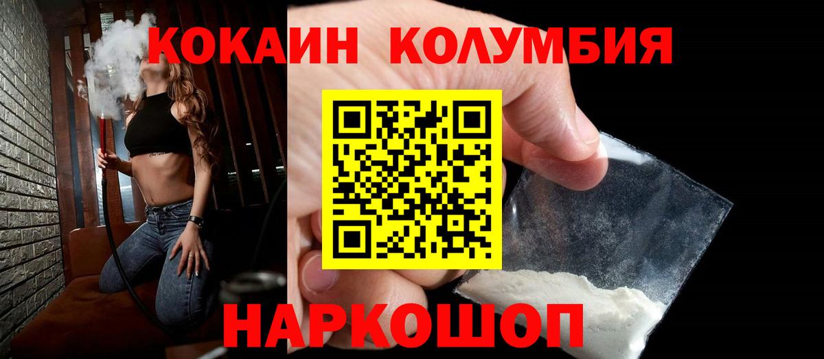 Cocaine Columbia Краснознаменск