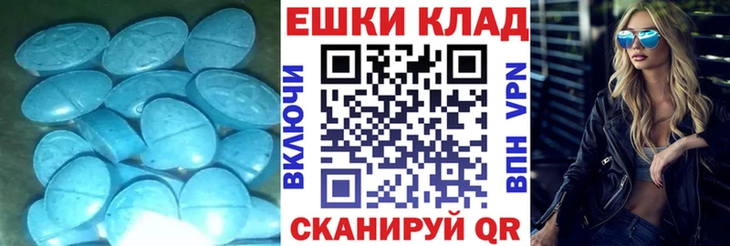закладка Краснознаменск Ecstasy таблы