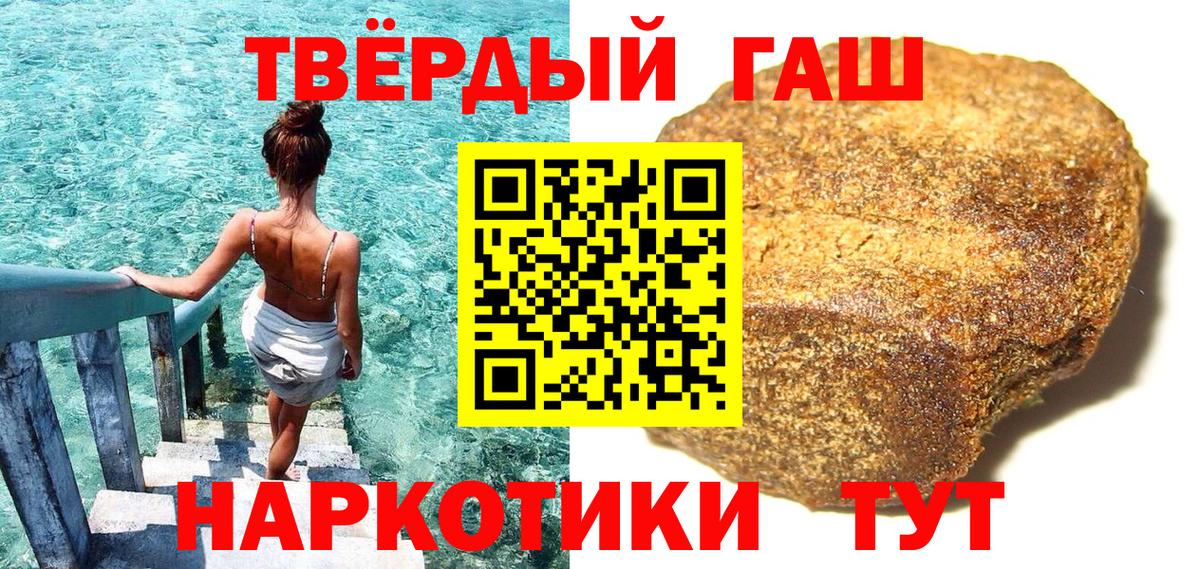 ГАШ Ice-O-Lator  ГАШИШ индика сатива  Вход с VPN  Гашиш  Краснознаменск 