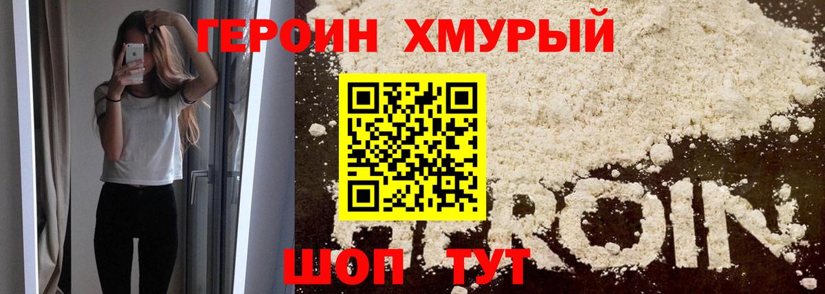 Героин  Вход с VPN  Краснознаменск  Героин афганец 