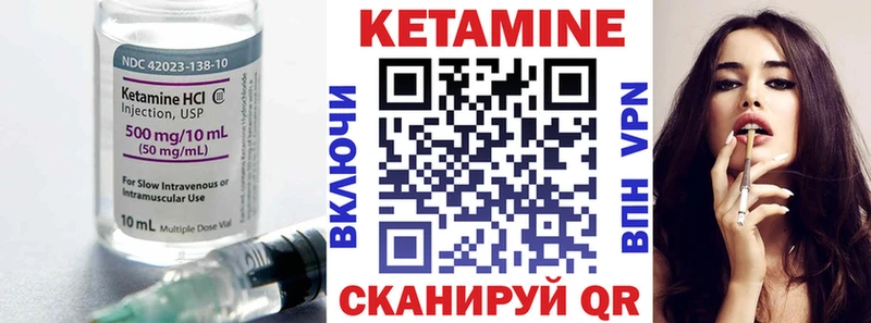 КЕТАМИН VHQ  Краснознаменск 