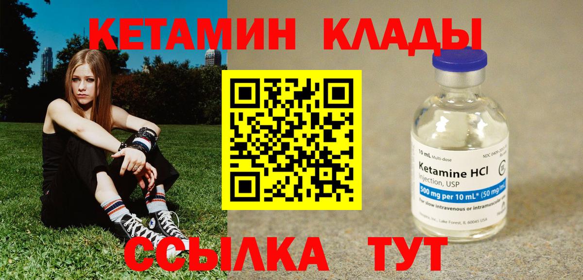 КЕТАМИН VHQ  Вход с VPN  Кетамин ketamine  Краснознаменск 