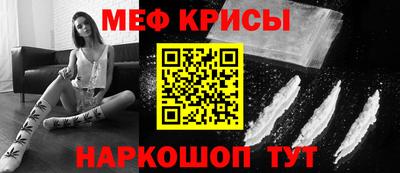 мяу мяу кристалл Кимры