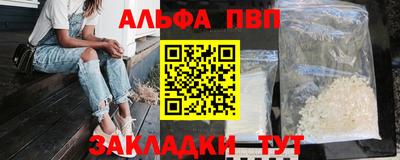 альфа пвп VHQ Комсомольск-на-Амуре
