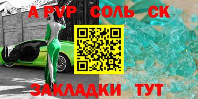 ALPHA-PVP Кинель