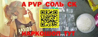 ALPHA-PVP Кинель