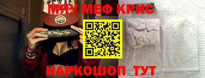 мяу мяу кристалл Кимры