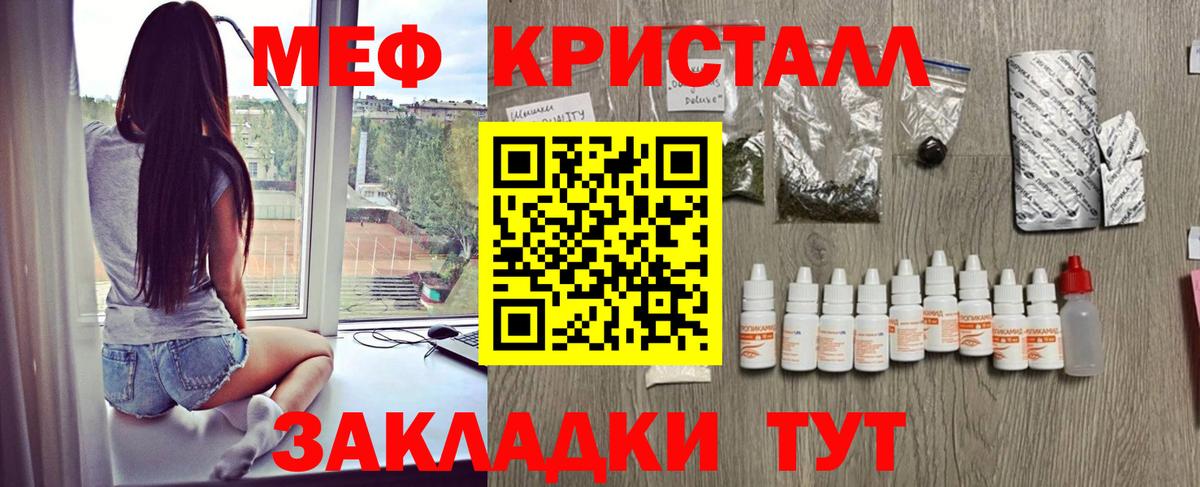 Краснознаменск  Меф кристаллы  Меф mephedrone  Вход с VPN 