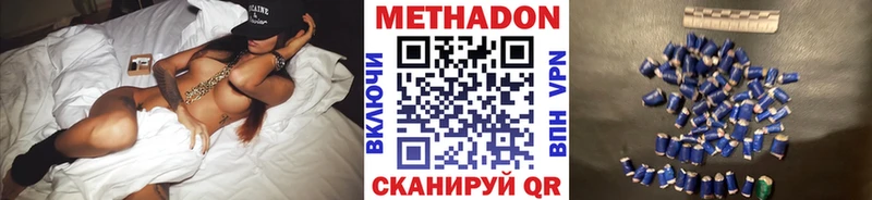 Метадон VHQ  Краснознаменск 